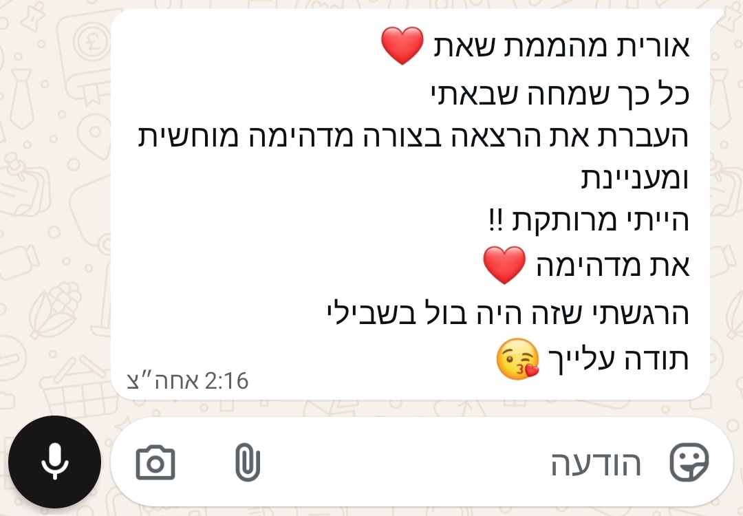 המלצה כתובה על חוויה מרגשת ומעוררת מחשבה מההרצאה