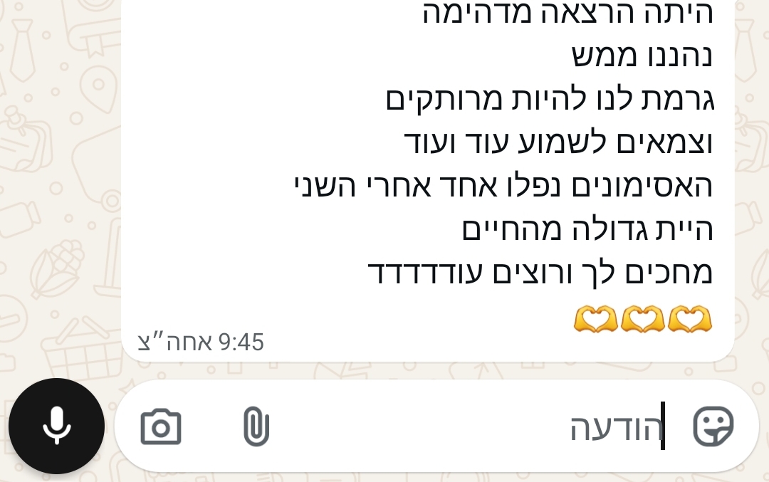המלצה כתובה על הרצאה מדהימה ומקרבת